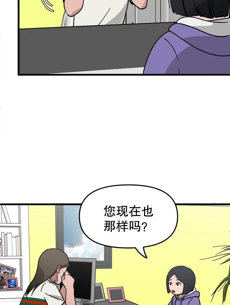 《时空救赎》23.5475探监！ 第12页