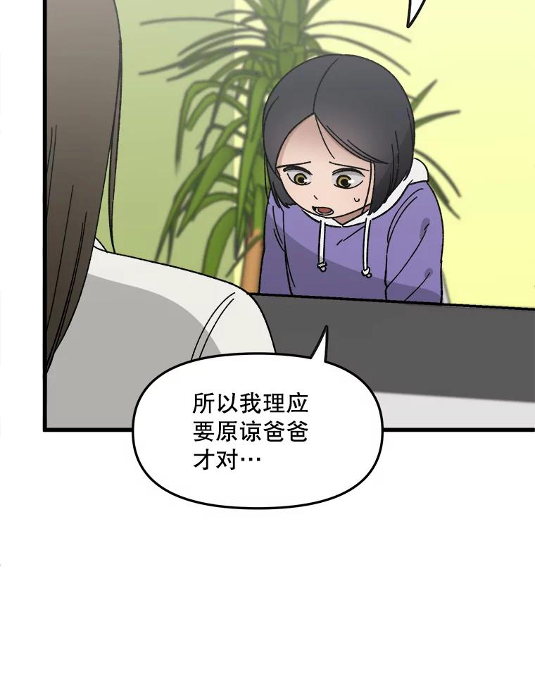 《时空救赎》23.5475探监！ 第3页