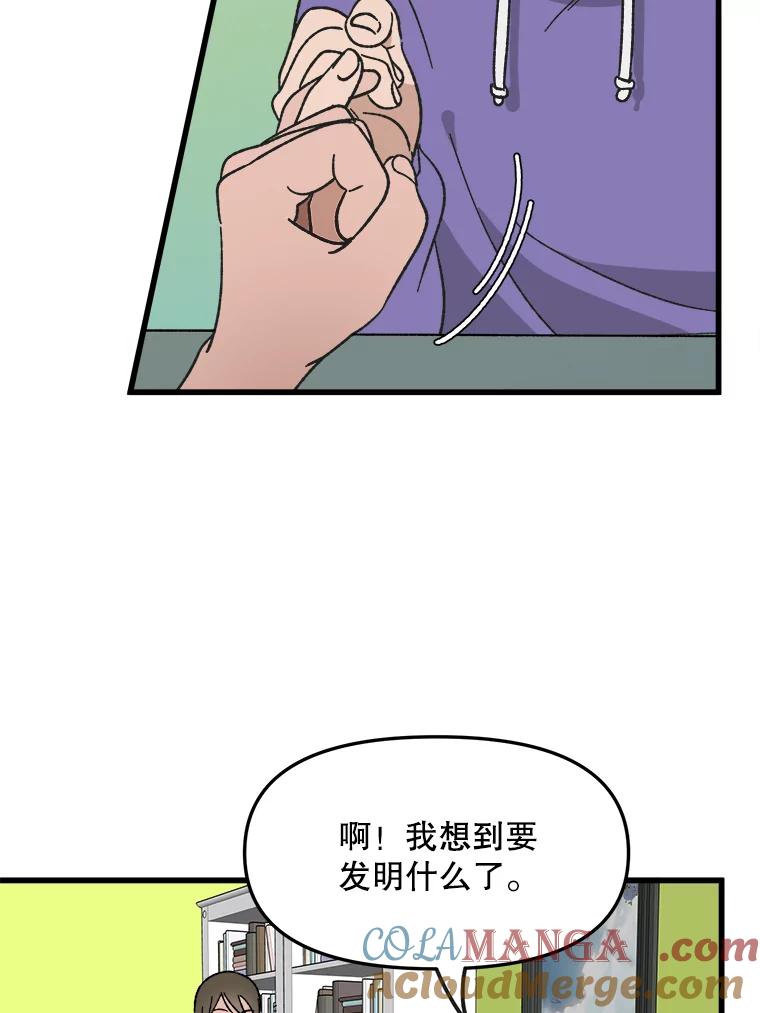 《时空救赎》23.5475探监！ 第21页