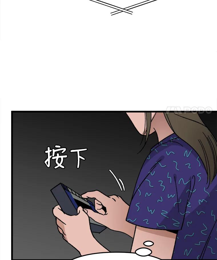 《时空救赎》23.5475探监！ 第68页
