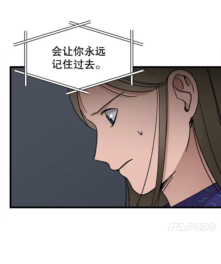 《时空救赎》23.5475探监！ 第64页