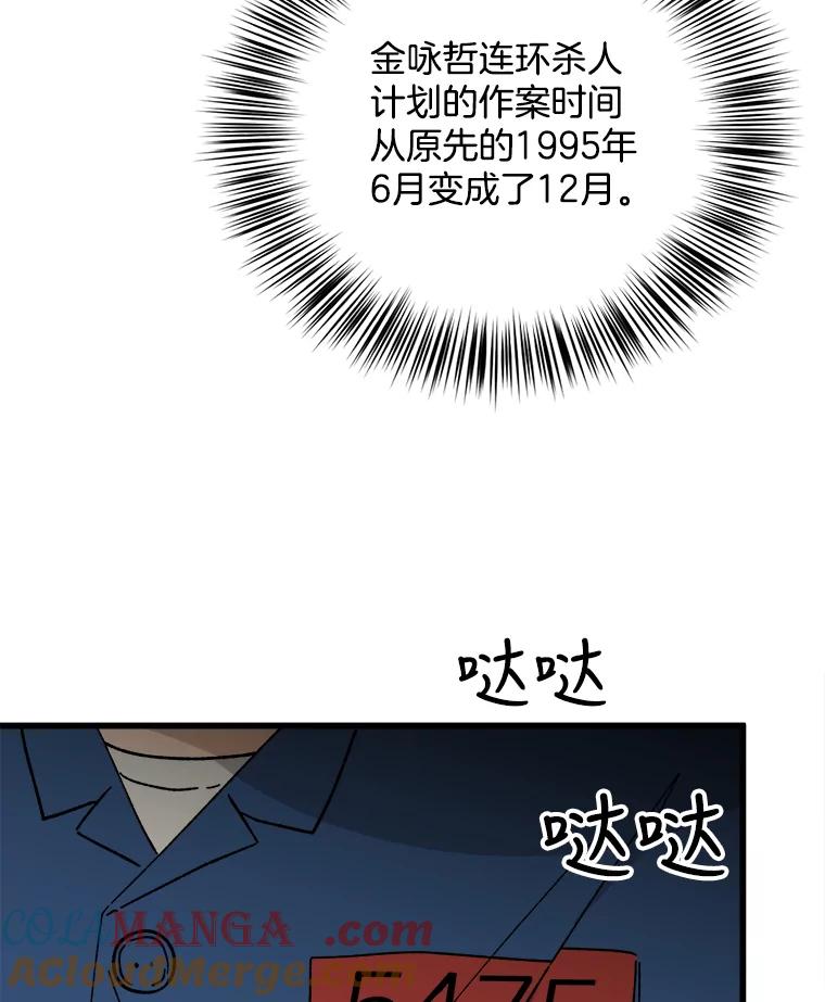 《时空救赎》23.5475探监！ 第73页