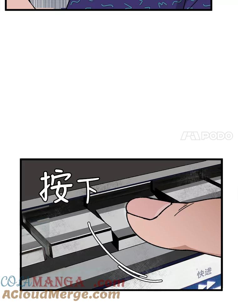 《时空救赎》23.5475探监！ 第61页