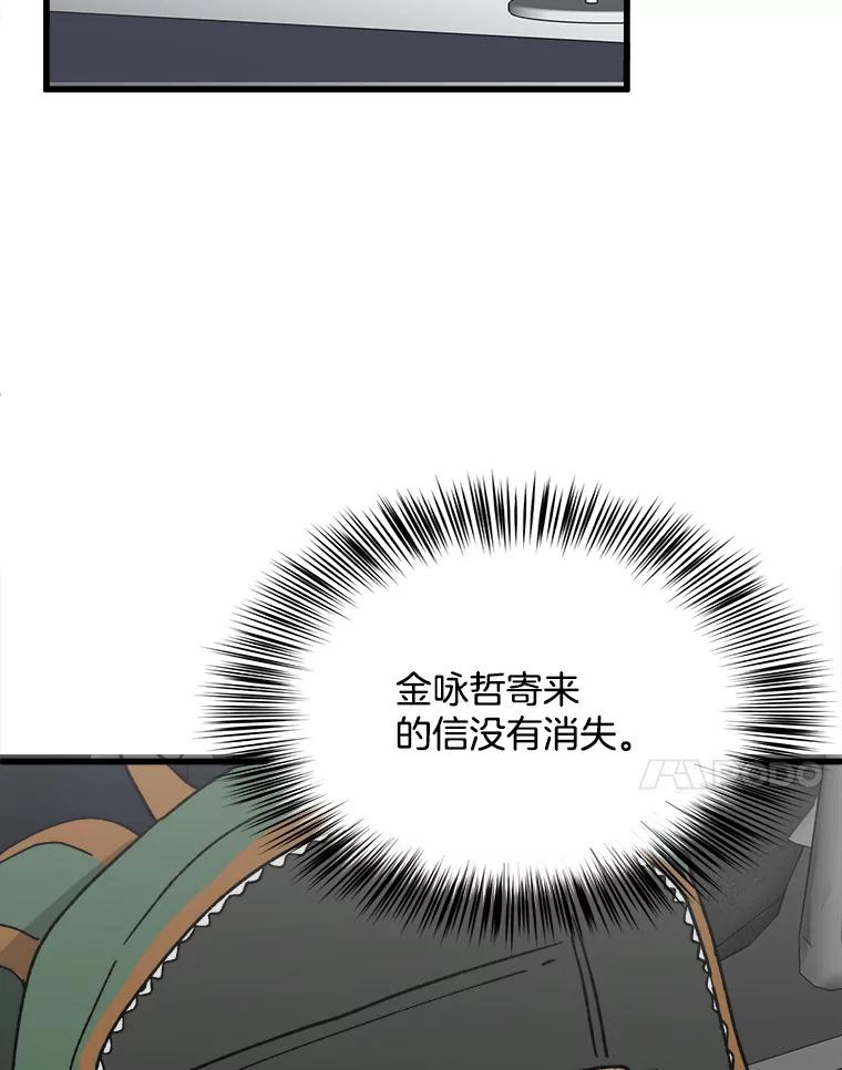 《时空救赎》23.5475探监！ 第54页