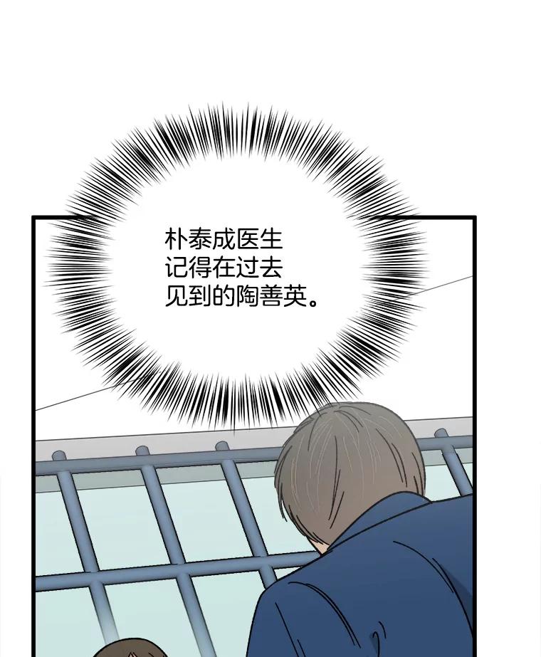 《时空救赎》23.5475探监！ 第80页