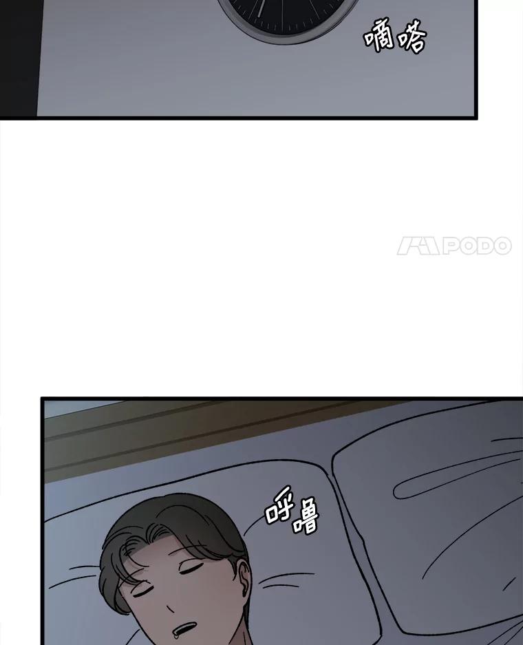 《时空救赎》23.5475探监！ 第44页