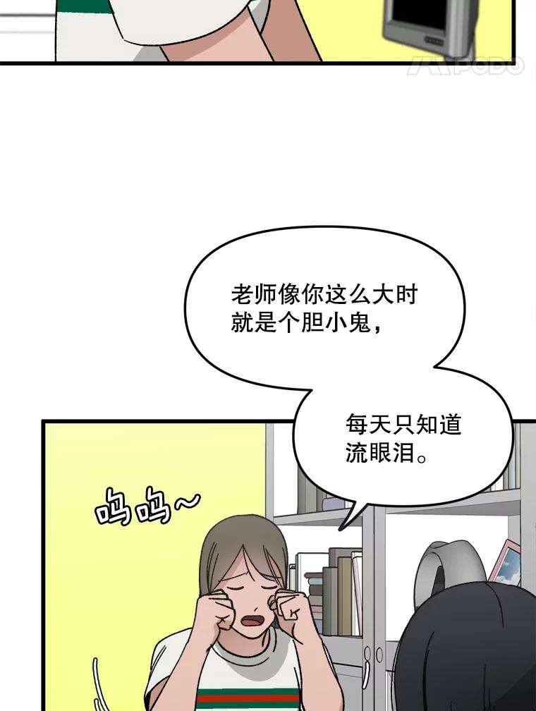 《时空救赎》23.5475探监！ 第11页