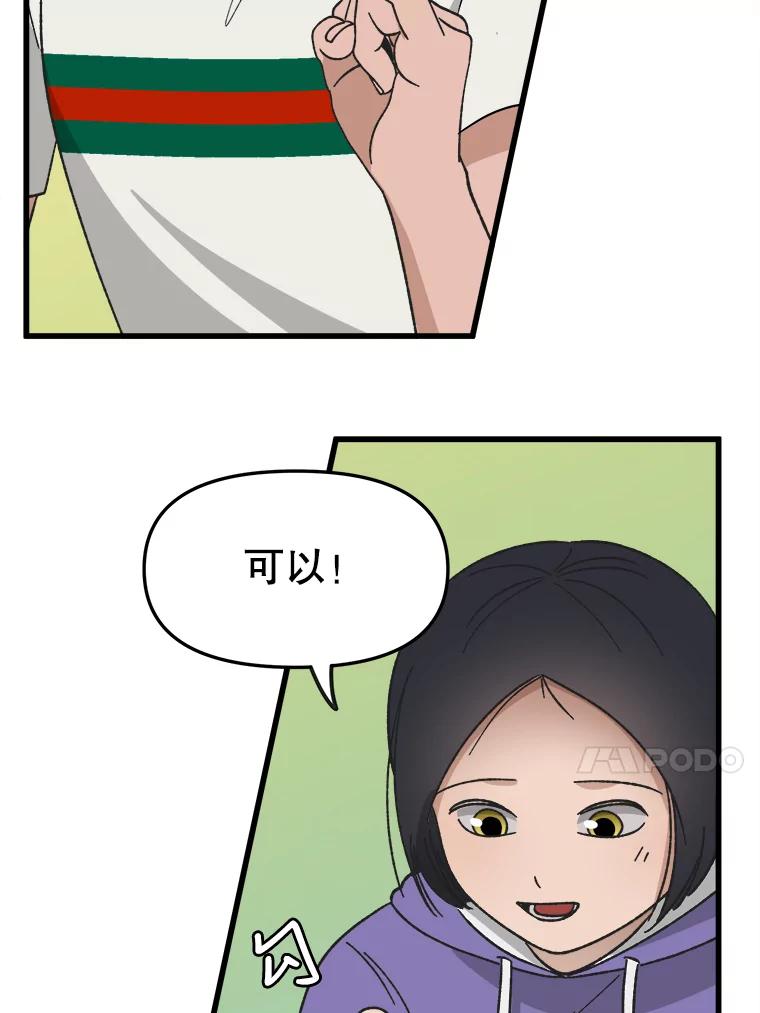 《时空救赎》23.5475探监！ 第20页