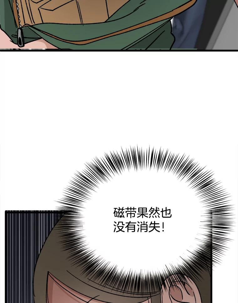 《时空救赎》23.5475探监！ 第59页