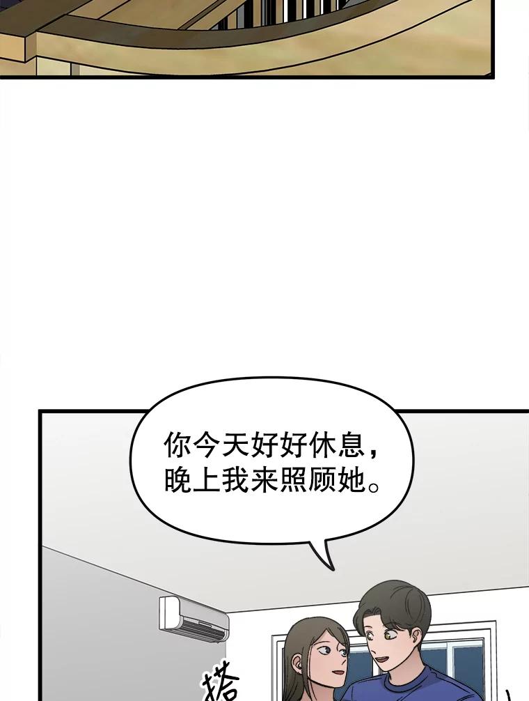 《时空救赎》23.5475探监！ 第39页