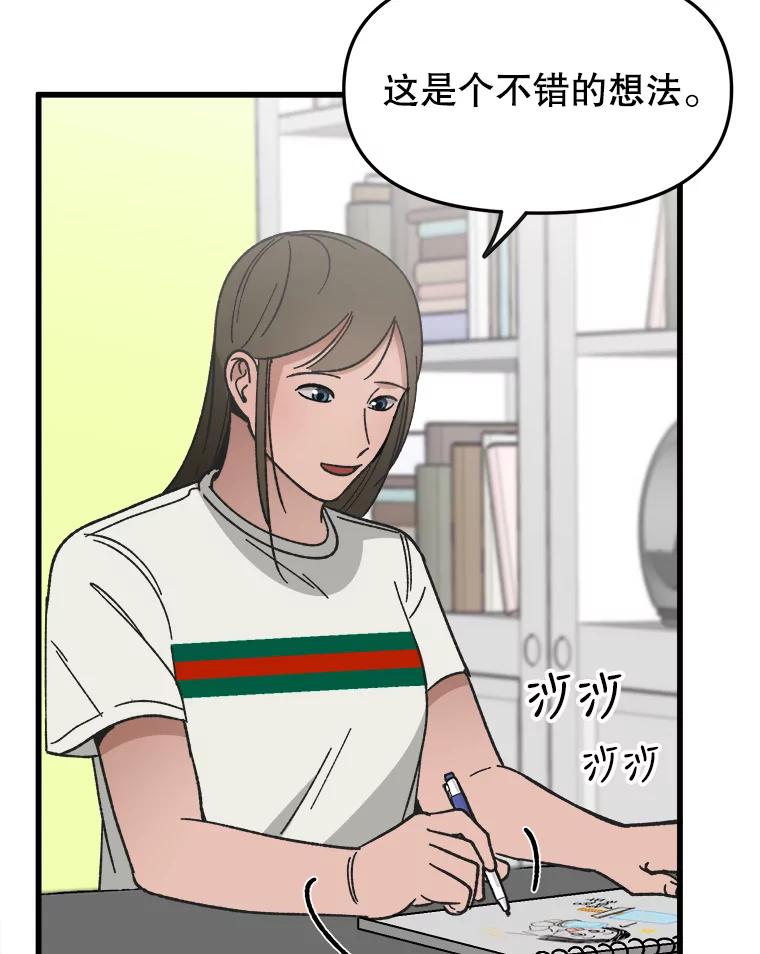 《时空救赎》23.5475探监！ 第28页