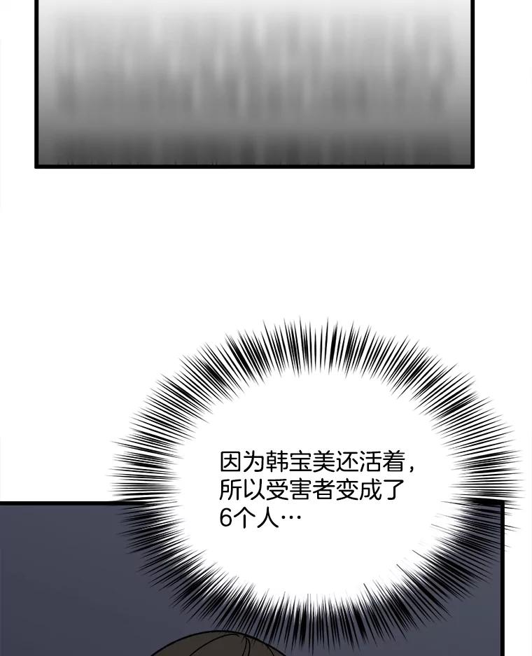 《时空救赎》23.5475探监！ 第50页
