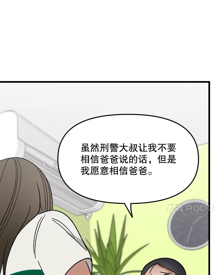 《时空救赎》23.5475探监！ 第7页