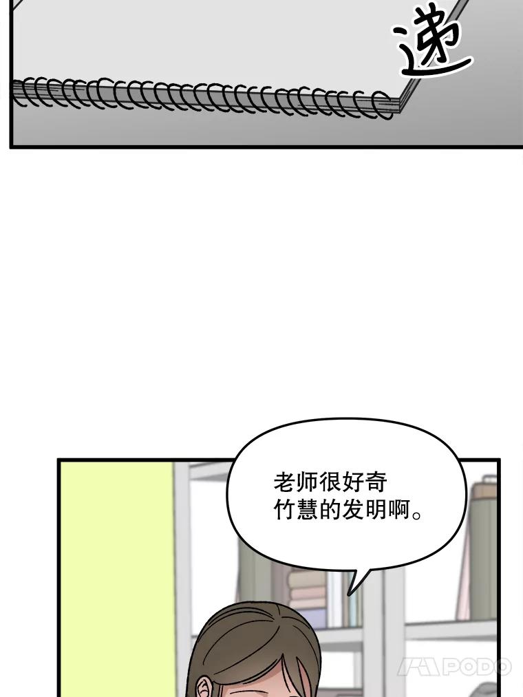 《时空救赎》23.5475探监！ 第23页