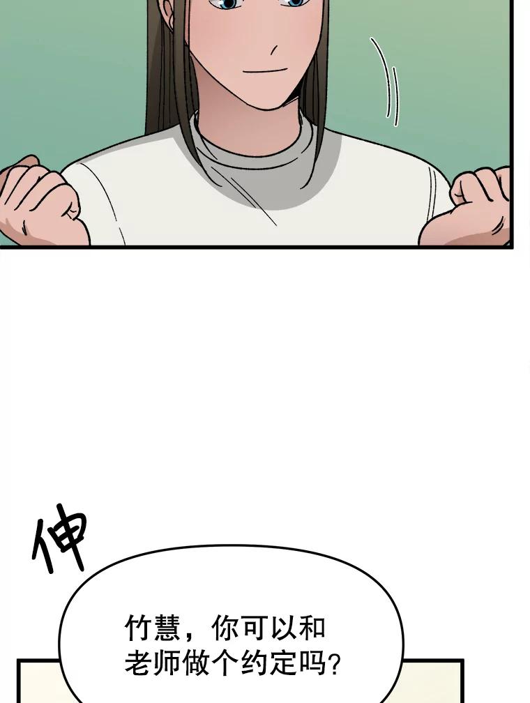 《时空救赎》23.5475探监！ 第15页