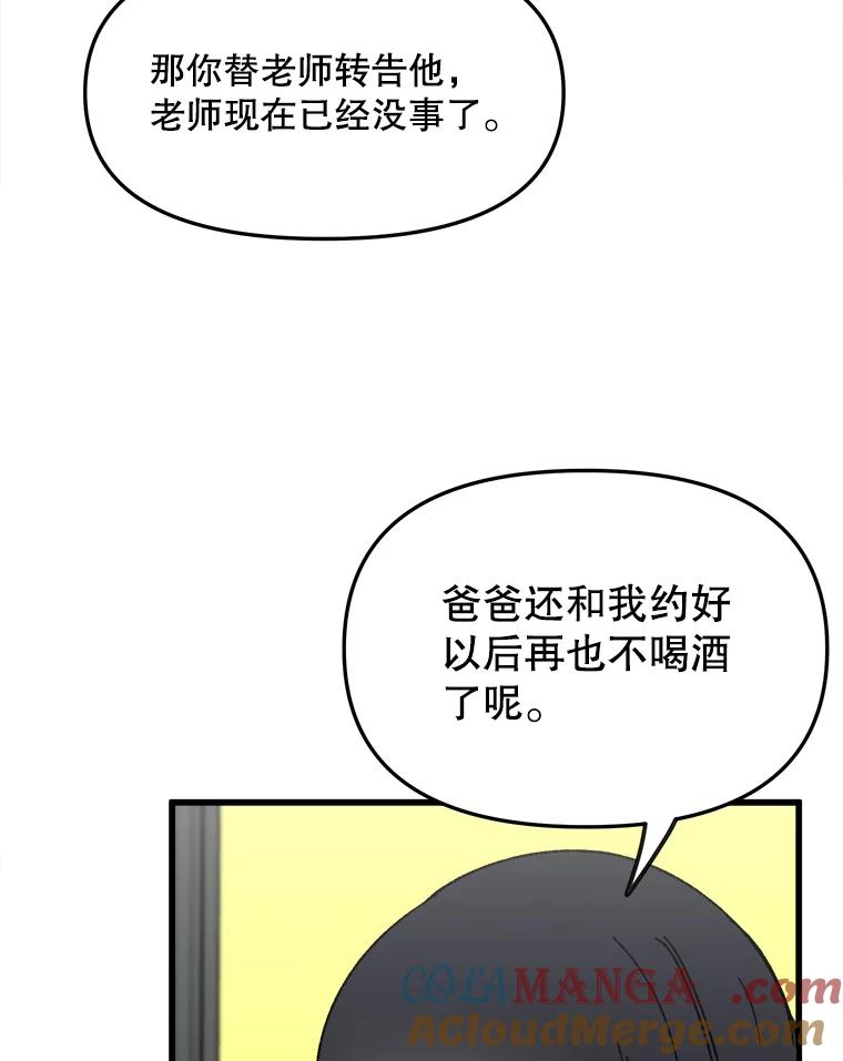 《时空救赎》23.5475探监！ 第5页