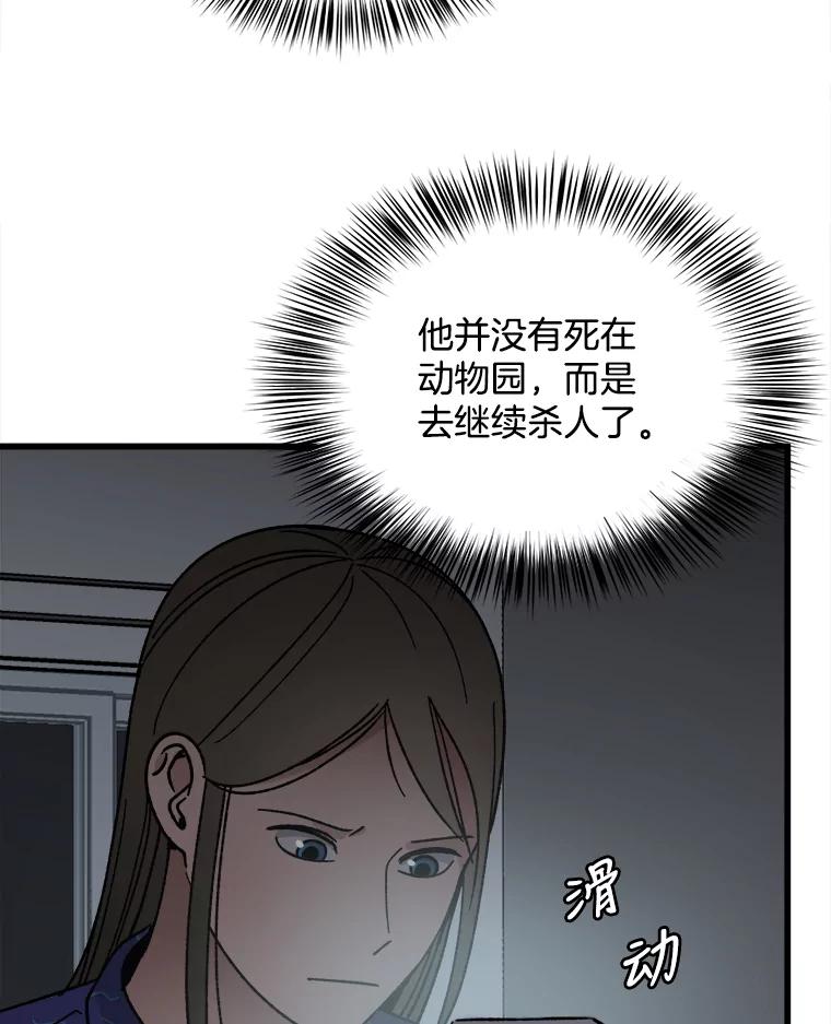 《时空救赎》23.5475探监！ 第48页