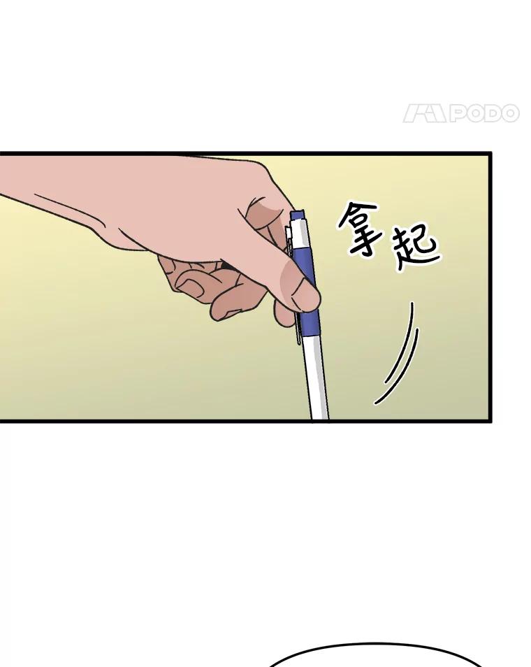 《时空救赎》23.5475探监！ 第27页