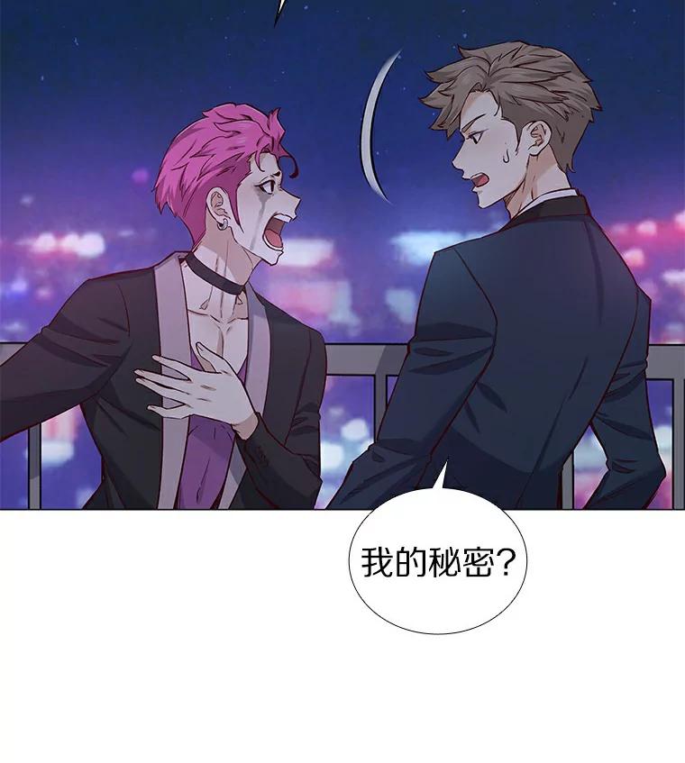 无法抵御的诱惑 24.S开头的秘密 第114页