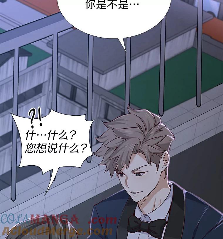无法抵御的诱惑 24.S开头的秘密 第93页