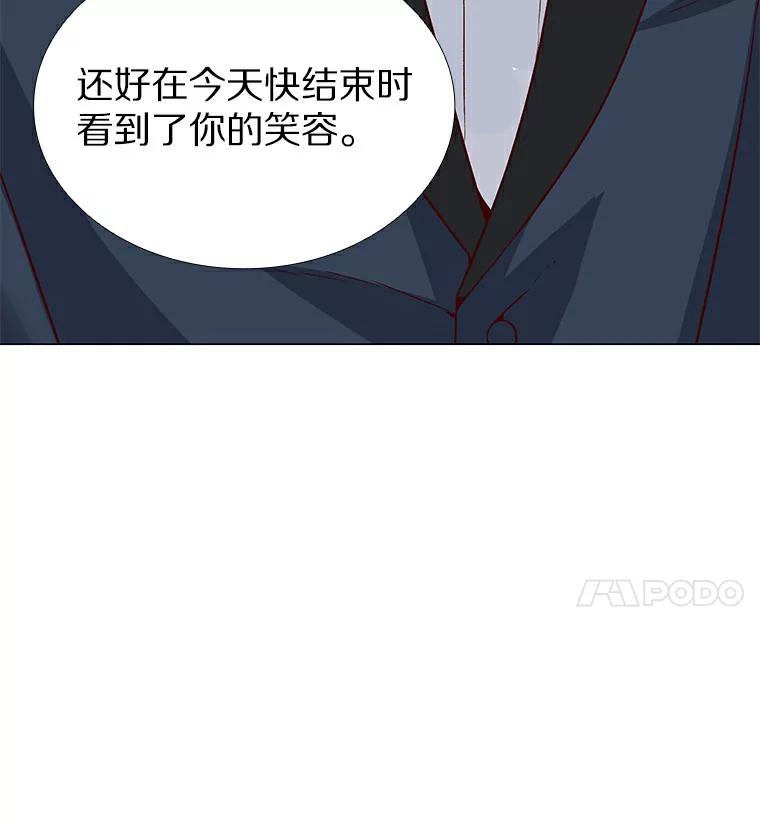 无法抵御的诱惑 24.S开头的秘密 第86页