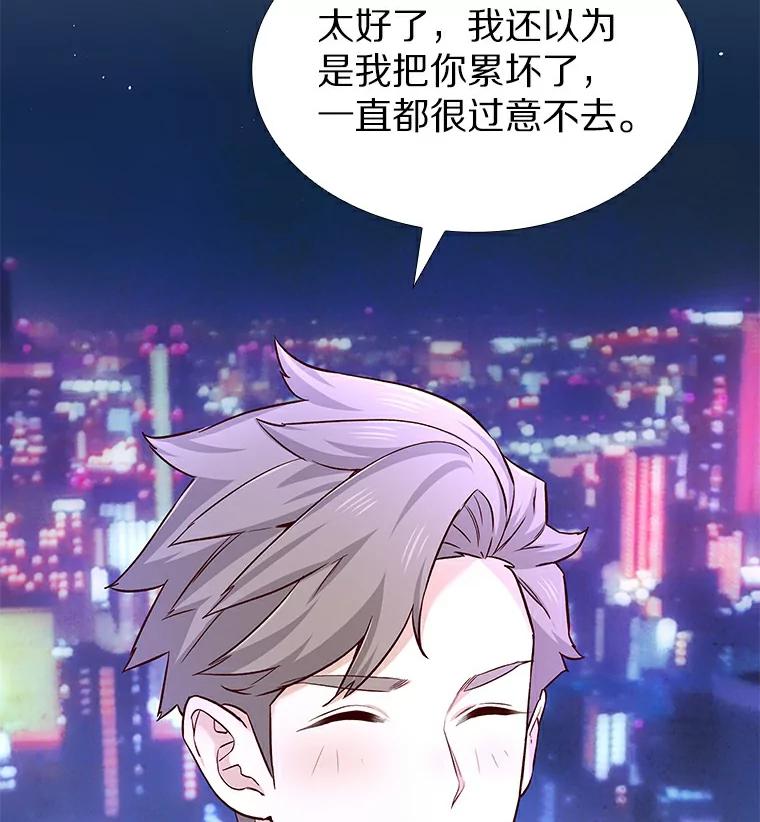 无法抵御的诱惑 24.S开头的秘密 第84页