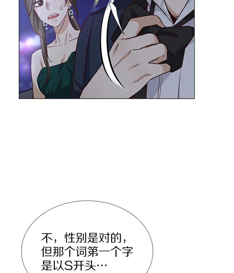 无法抵御的诱惑 24.S开头的秘密 第124页
