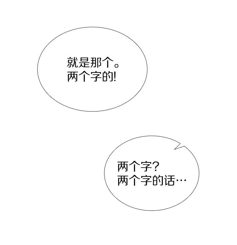 无法抵御的诱惑 24.S开头的秘密 第119页