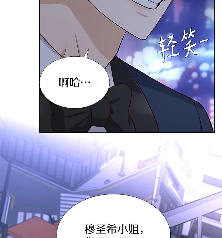 无法抵御的诱惑 24.S开头的秘密 第92页
