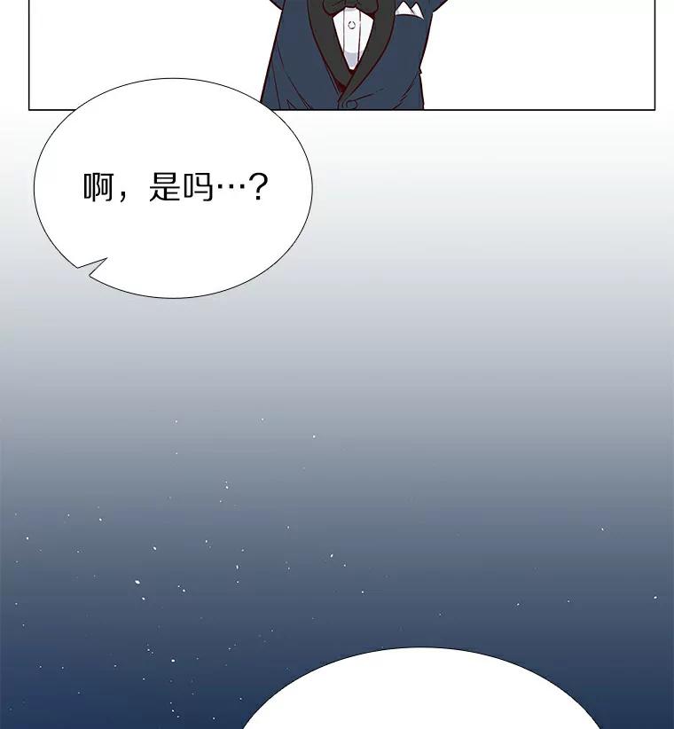 无法抵御的诱惑 24.S开头的秘密 第83页