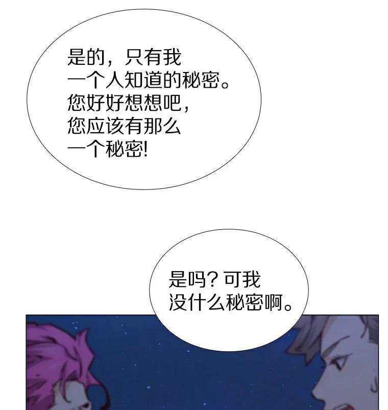 无法抵御的诱惑 24.S开头的秘密 第115页