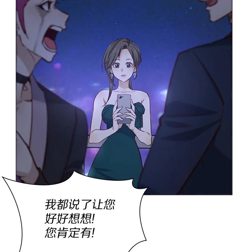 无法抵御的诱惑 24.S开头的秘密 第116页