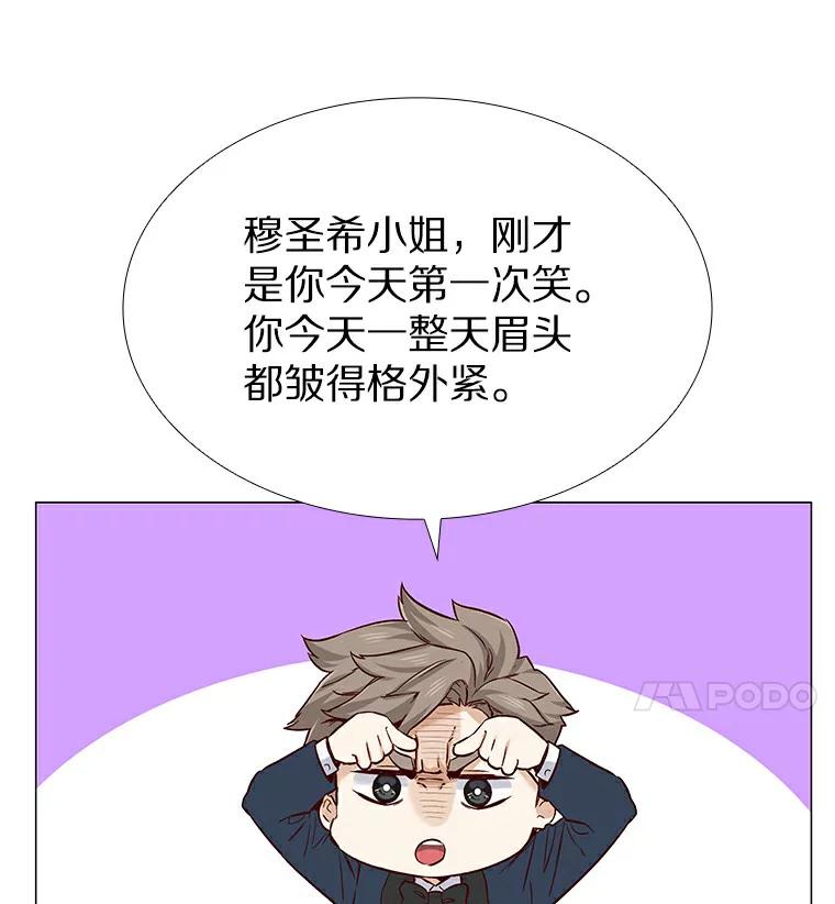 无法抵御的诱惑 24.S开头的秘密 第82页
