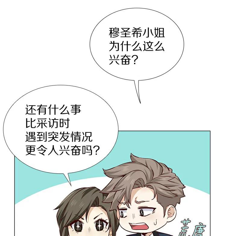 无法抵御的诱惑 24.S开头的秘密 第110页