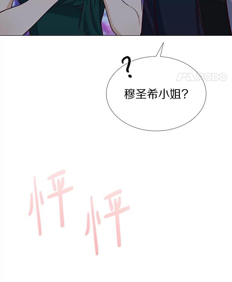 无法抵御的诱惑 24.S开头的秘密 第90页