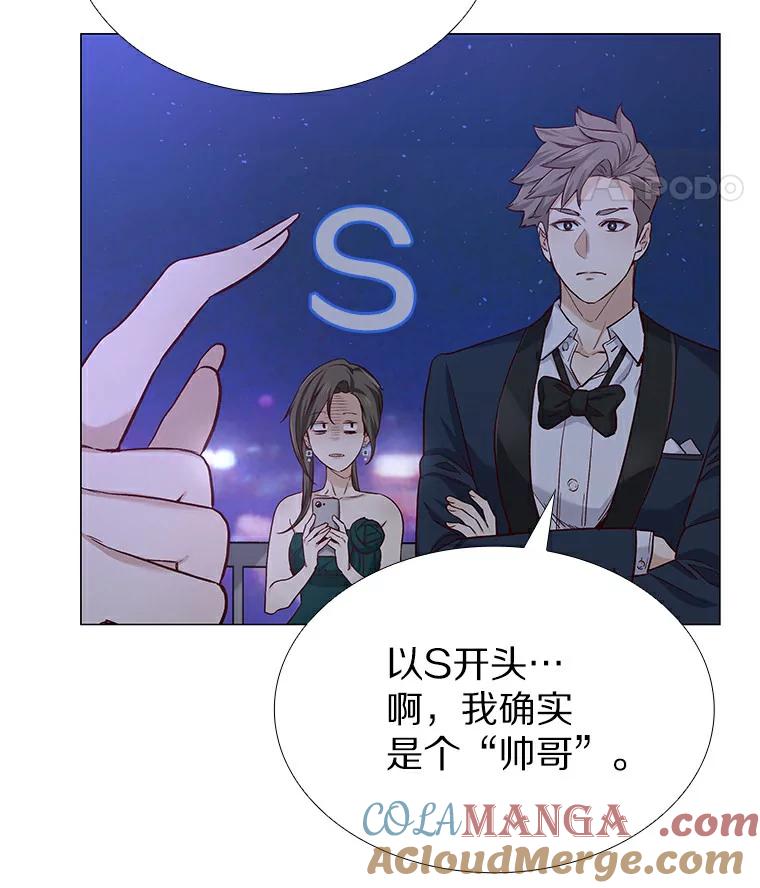 无法抵御的诱惑 24.S开头的秘密 第125页