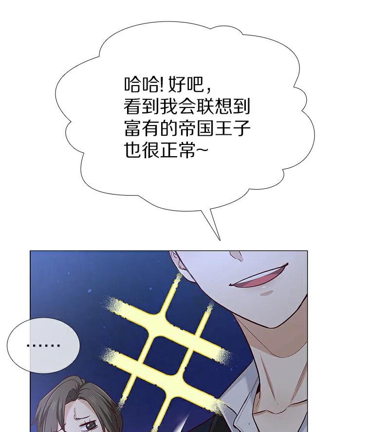 无法抵御的诱惑 24.S开头的秘密 第123页
