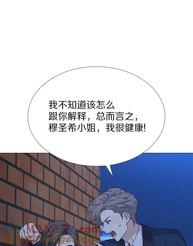 无法抵御的诱惑 25.确认的拥抱 第37页