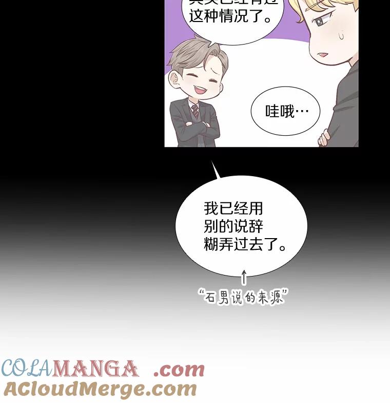 无法抵御的诱惑 25.确认的拥抱 第29页