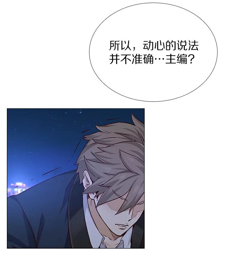 无法抵御的诱惑 25.确认的拥抱 第91页