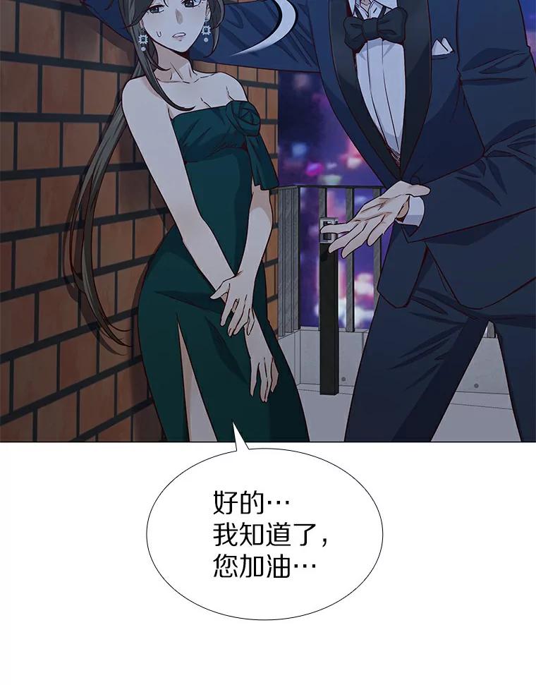 无法抵御的诱惑 25.确认的拥抱 第38页