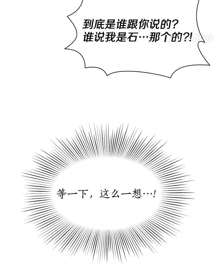 无法抵御的诱惑 25.确认的拥抱 第20页