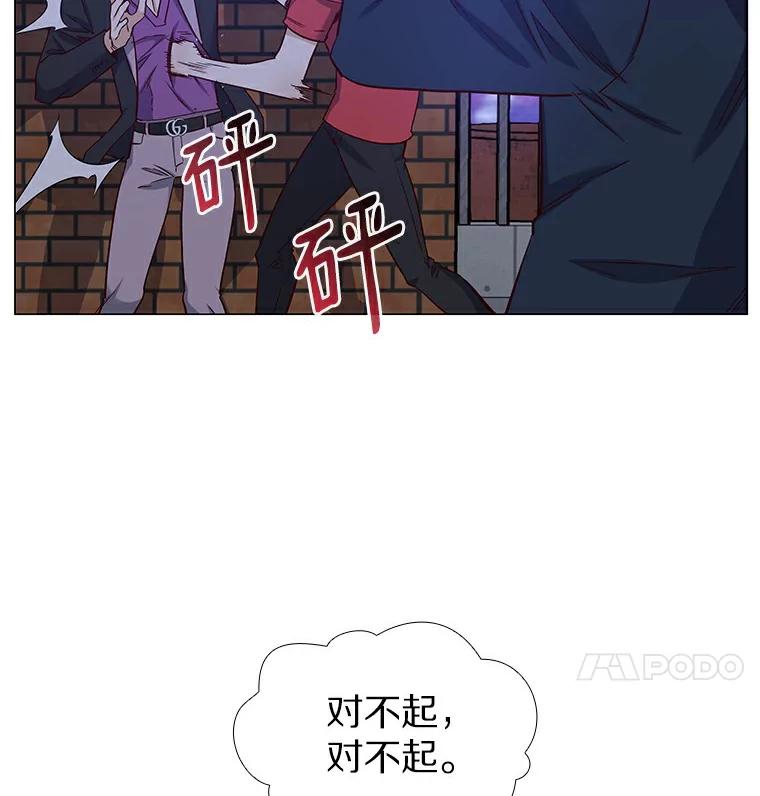 无法抵御的诱惑 25.确认的拥抱 第31页