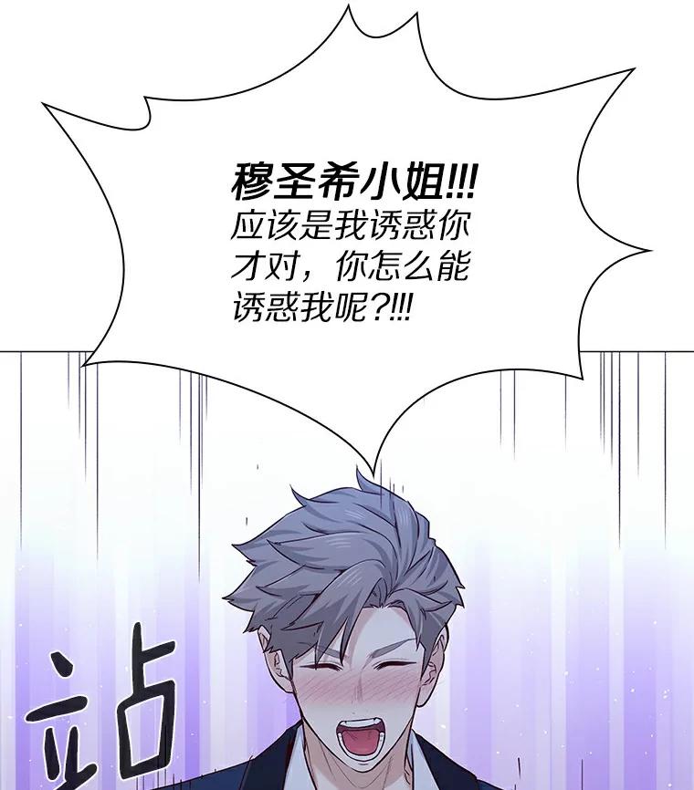 无法抵御的诱惑 25.确认的拥抱 第92页