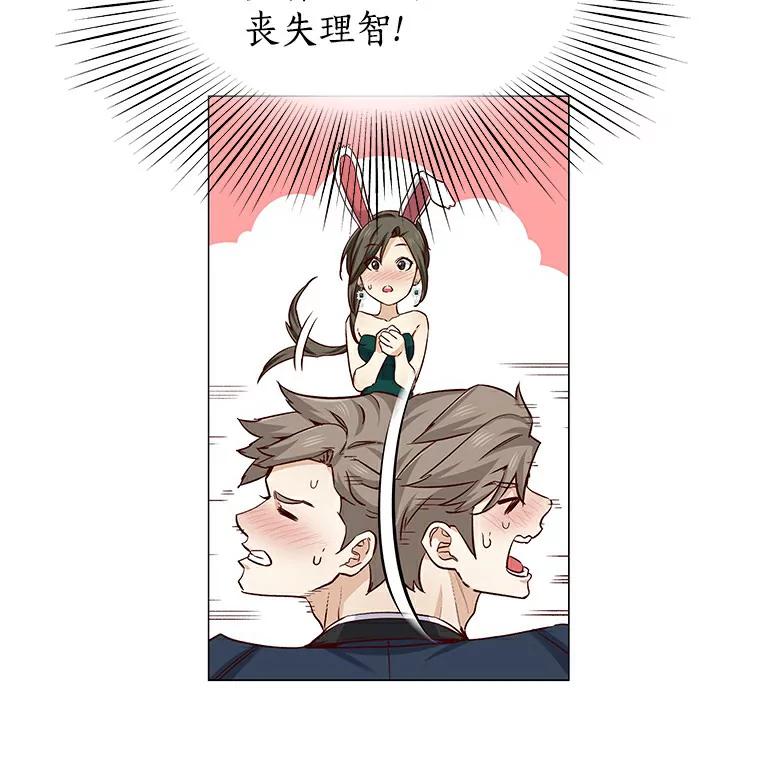 无法抵御的诱惑 25.确认的拥抱 第60页