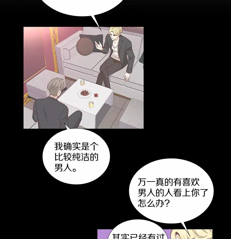 无法抵御的诱惑 25.确认的拥抱 第28页