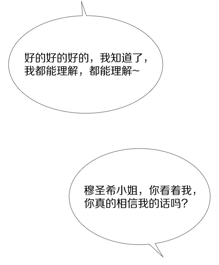 无法抵御的诱惑 25.确认的拥抱 第40页