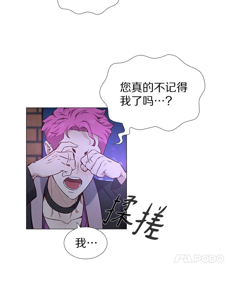无法抵御的诱惑 25.确认的拥抱 第8页