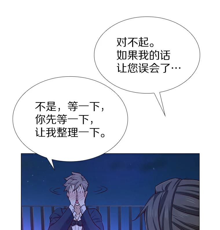 无法抵御的诱惑 25.确认的拥抱 第94页