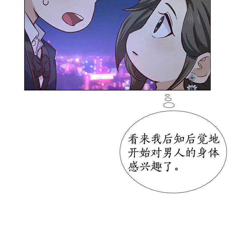无法抵御的诱惑 25.确认的拥抱 第100页